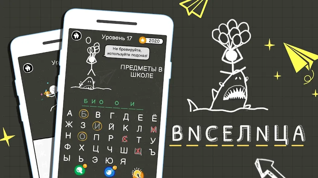 Виселица Игра: игры на двоих [MOD: больше слов и подсказок] Screenshot 1