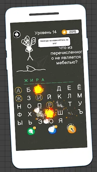 Виселица Игра: игры на двоих [MOD: больше слов и подсказок] Screenshot 2