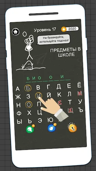 Виселица Игра: игры на двоих [MOD: больше слов и подсказок] Screenshot 3