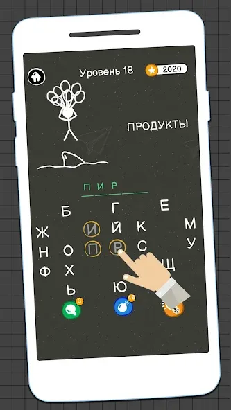 Виселица Игра: игры на двоих [MOD: больше слов и подсказок] Screenshot 5