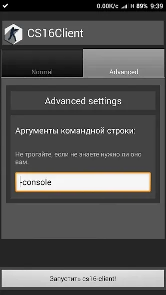 CS16Client (Old Engine] [MOD: классический шутер на старом движке] Screenshot 2