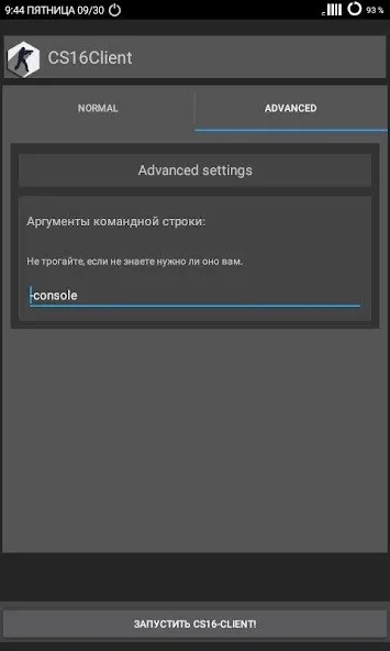 CS16Client (Old Engine] [MOD: классический шутер на старом движке] Screenshot 4