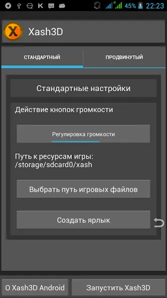 Xash3D FWGS (Old Engine] [MOD: старый движок для запуска игр] Screenshot 1