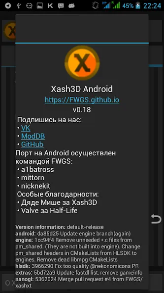 Xash3D FWGS (Old Engine] [MOD: старый движок для запуска игр] Screenshot 3