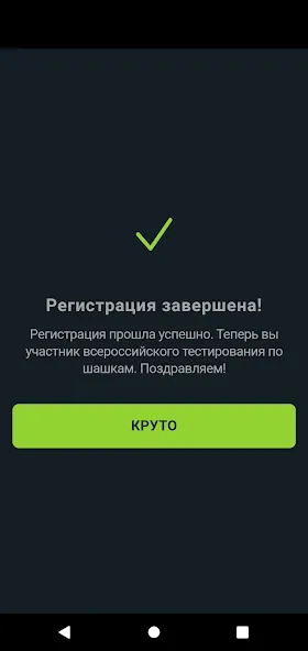 Шашечный мастер [MOD: безлимитные подсказки и отмена ходов] Screenshot 3
