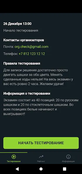 Шашечный мастер [MOD: безлимитные подсказки и отмена ходов] Screenshot 4