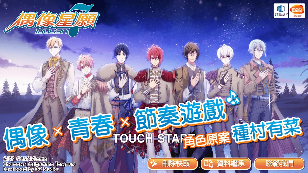 IDOLiSH7-偶像星願- [MOD: безлимитные ресурсы и бонусы] Screenshot 1
