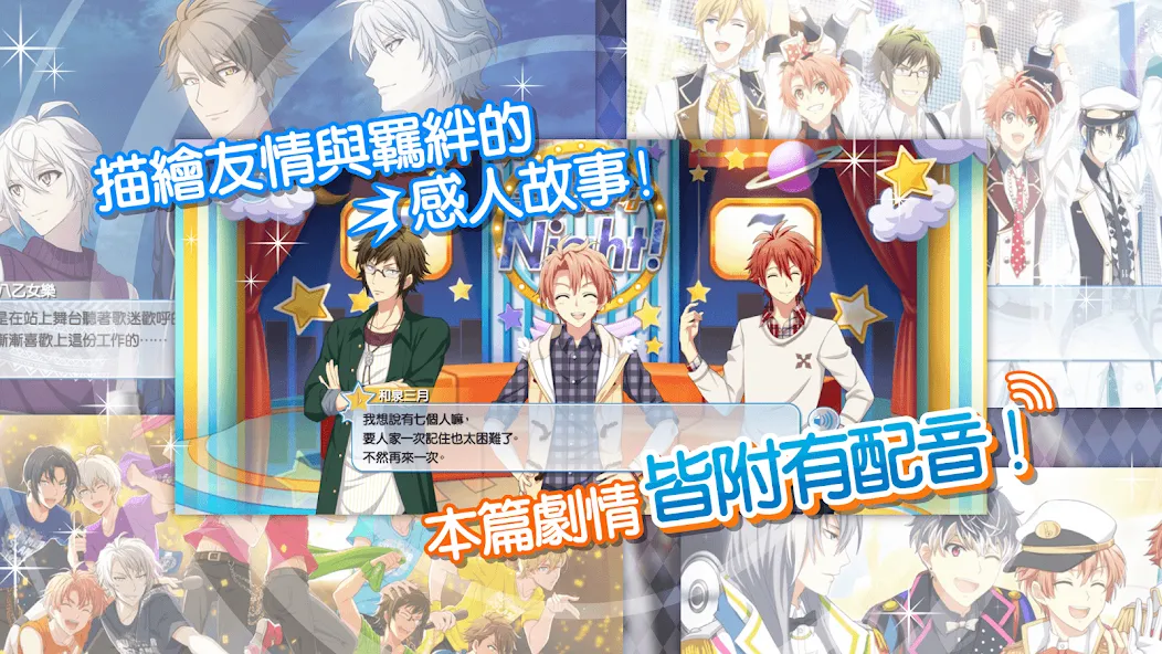 IDOLiSH7-偶像星願- [MOD: безлимитные ресурсы и бонусы] Screenshot 3