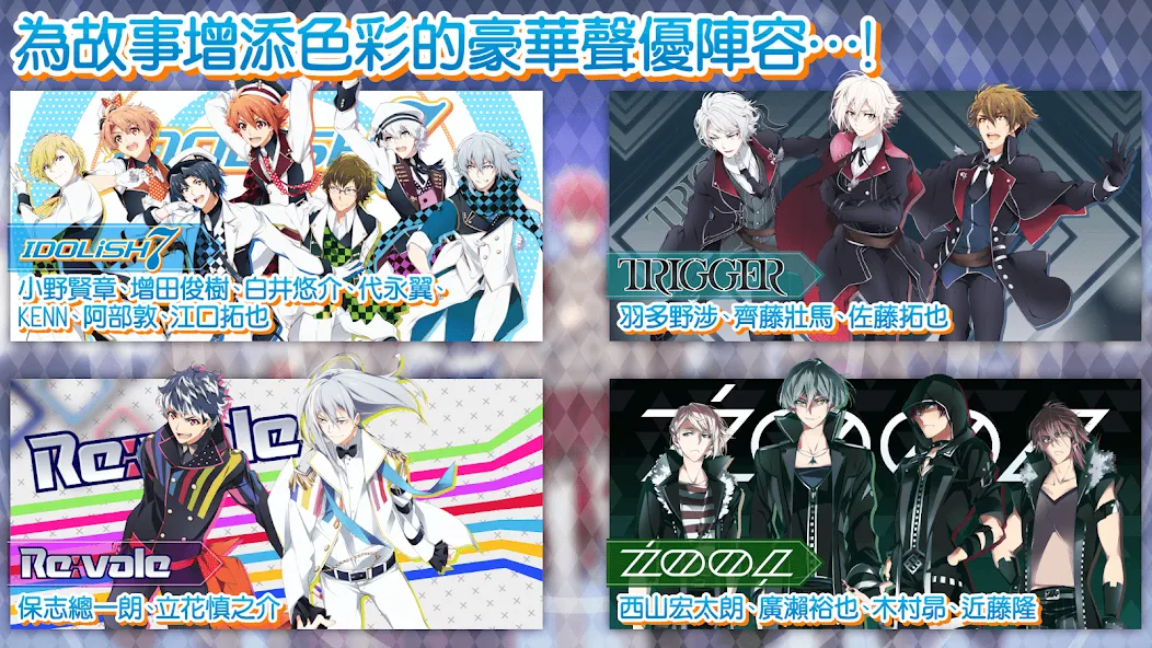 IDOLiSH7-偶像星願- [MOD: безлимитные ресурсы и бонусы] Screenshot 5