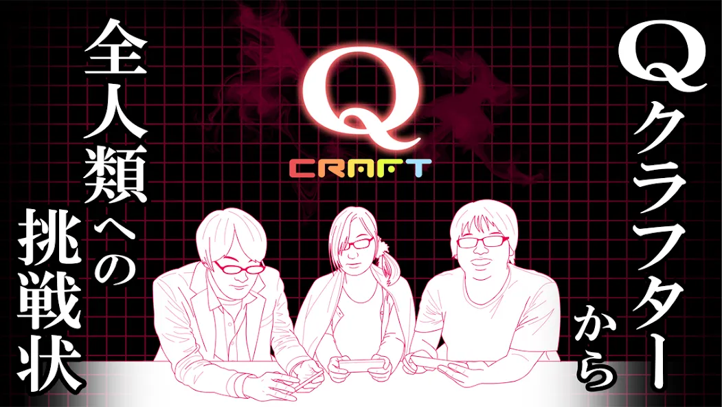 Q craft [MOD: безлимитные блоки и открыты рецепты] Screenshot 2