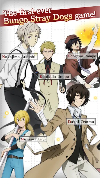 Bungo Stray Dogs: TotL [MOD: безлимитные ресурсы и открытые персонажи] Screenshot 2