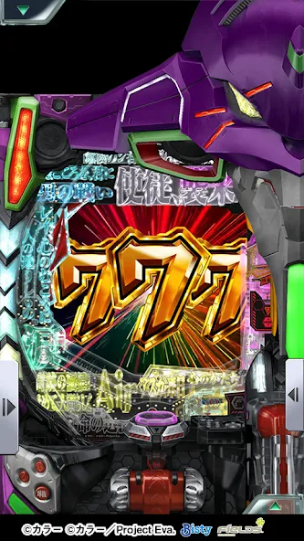 [777Real]新世紀エヴァンゲリオン ～未来への咆哮～ [MOD: безлимитные монеты и бонусы] Screenshot 3