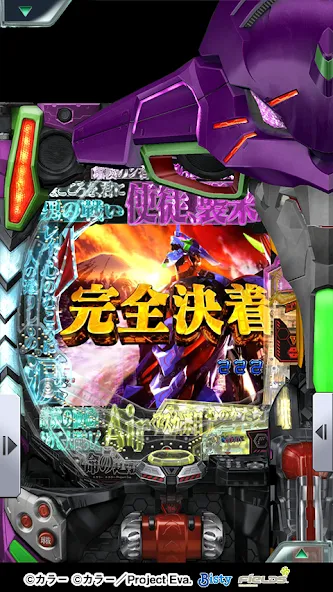 [777Real]新世紀エヴァンゲリオン ～未来への咆哮～ [MOD: безлимитные монеты и бонусы] Screenshot 4