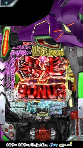 [777Real]新世紀エヴァンゲリオン ～未来への咆哮～ [MOD: безлимитные монеты и бонусы] Screenshot 5