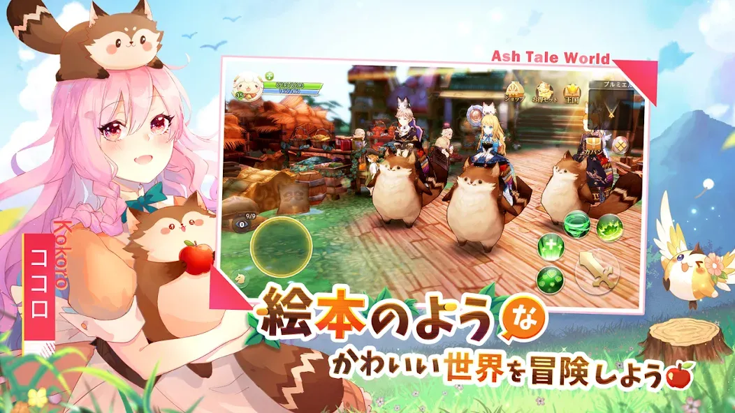 Ash Tale-風の大陸- [MOD: неограниченные ресурсы и бонусы] Screenshot 3