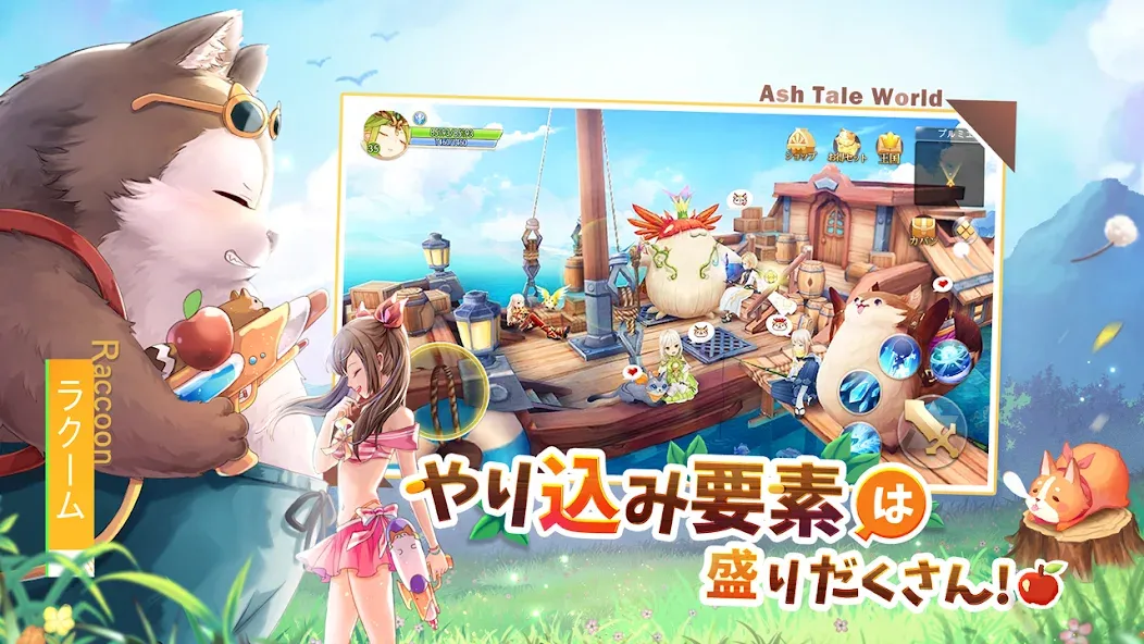 Ash Tale-風の大陸- [MOD: неограниченные ресурсы и бонусы] Screenshot 5