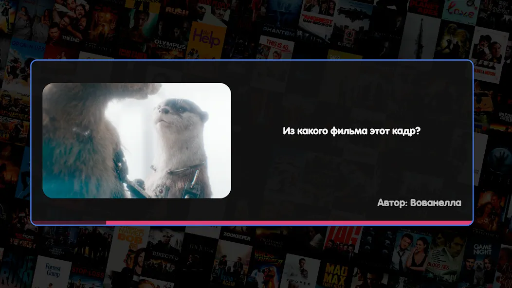 Вечеринка Знаний [MOD: безлимитные подсказки и очки] Screenshot 2