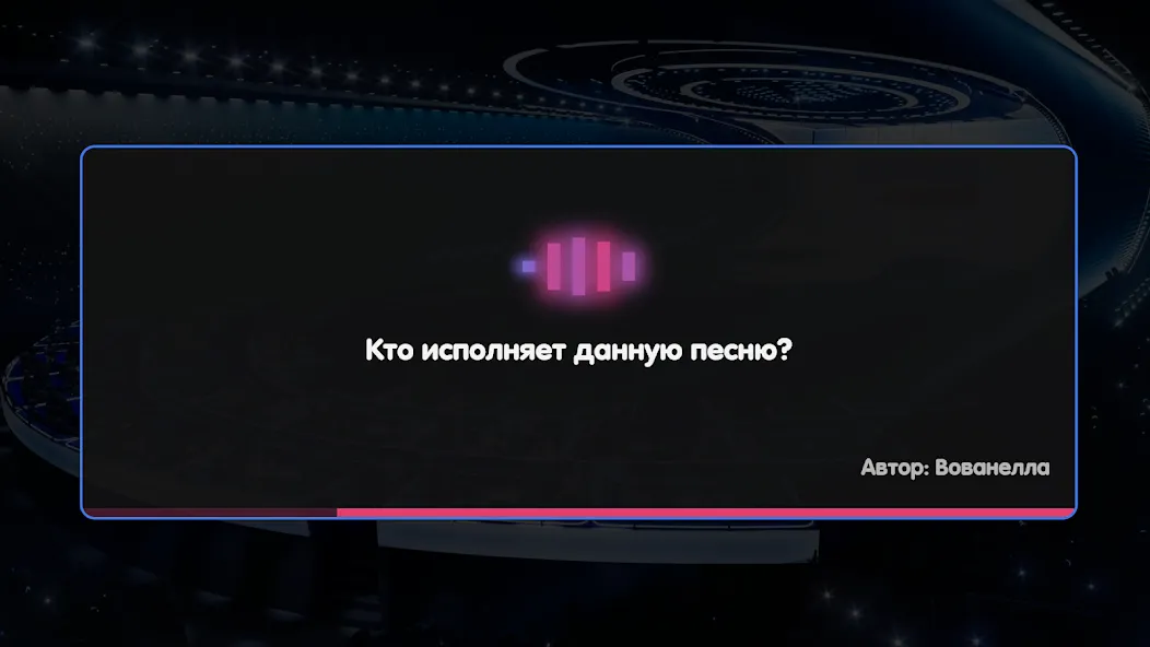Вечеринка Знаний [MOD: безлимитные подсказки и очки] Screenshot 3