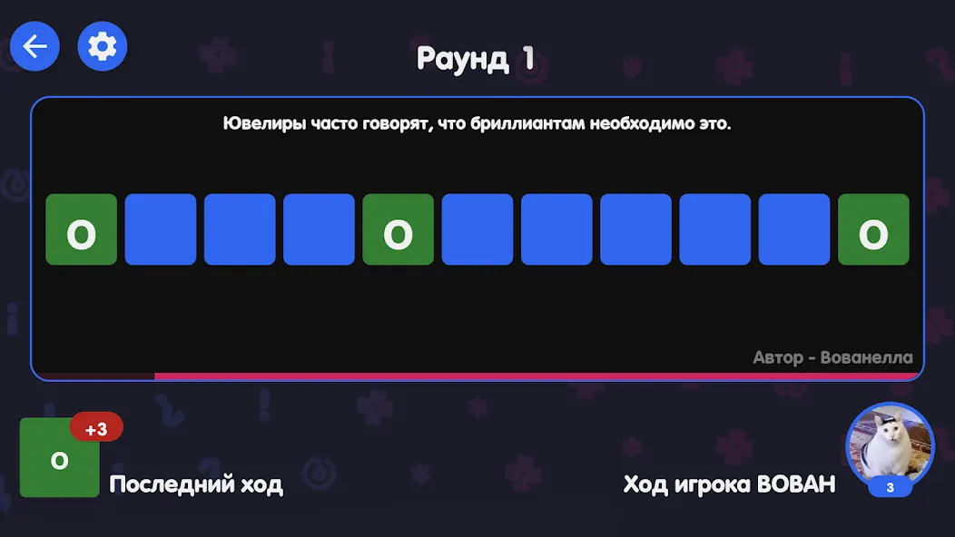 Вечеринка Знаний [MOD: безлимитные подсказки и очки] Screenshot 5