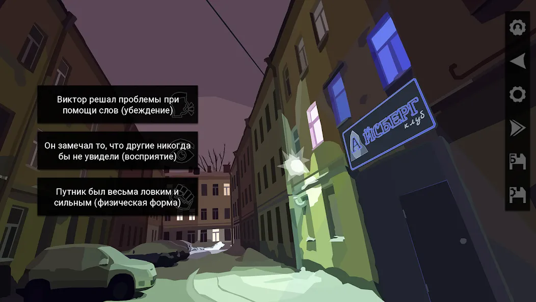 За Закатом Неминуем Рассвет [MOD: новые уровни и безлимитные ресурсы] Screenshot 2