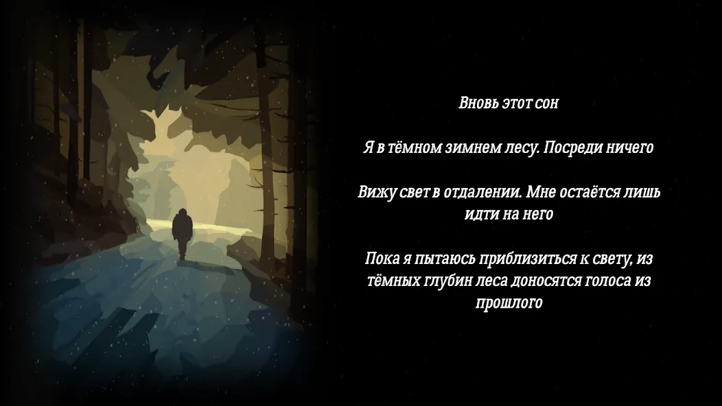 За Закатом Неминуем Рассвет [MOD: новые уровни и безлимитные ресурсы] Screenshot 3