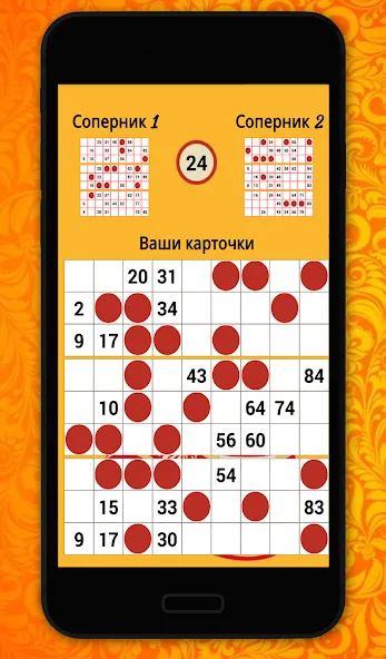 Мастер Лото [MOD: без рекламы и много монет] Screenshot 2