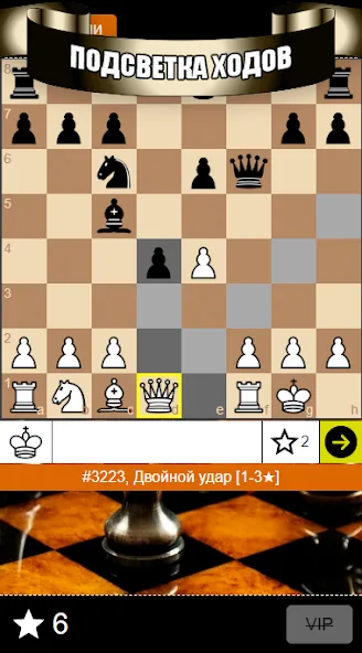 Chess Problems, tactics, puzzl [MOD: открыты все шахматные задачи] Screenshot 3
