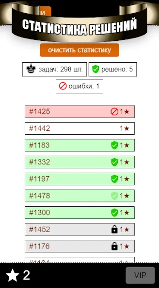 Chess Problems, tactics, puzzl [MOD: открыты все шахматные задачи] Screenshot 4