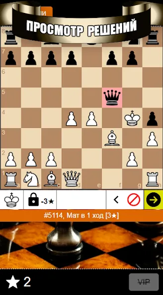 Chess Problems, tactics, puzzl [MOD: открыты все шахматные задачи] Screenshot 5