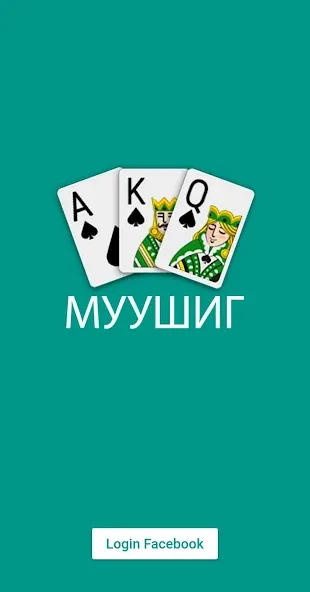 Muushig [MOD: бесконечные жизни и подсказки] Screenshot 1