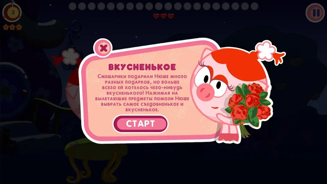 Смешарики. Сладкая жизнь [MOD: безлимитные монеты и все уровни] Screenshot 4