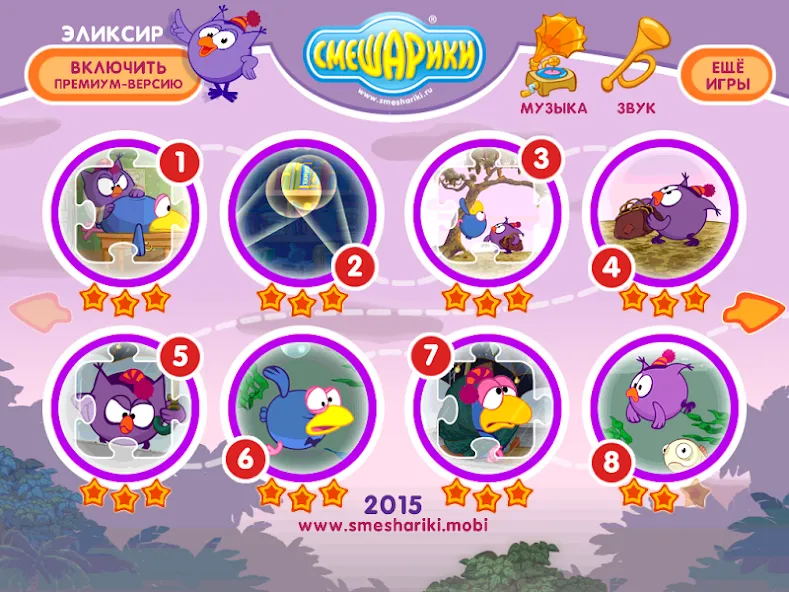Смешарики. Эликсир [MOD: безлимитные монеты и открытые уровни] Screenshot 1