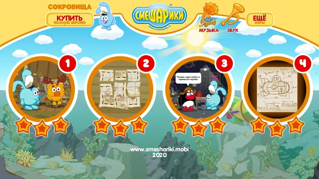 Смешарики. Сокровища [MOD: много монет и открыты уровни] Screenshot 1