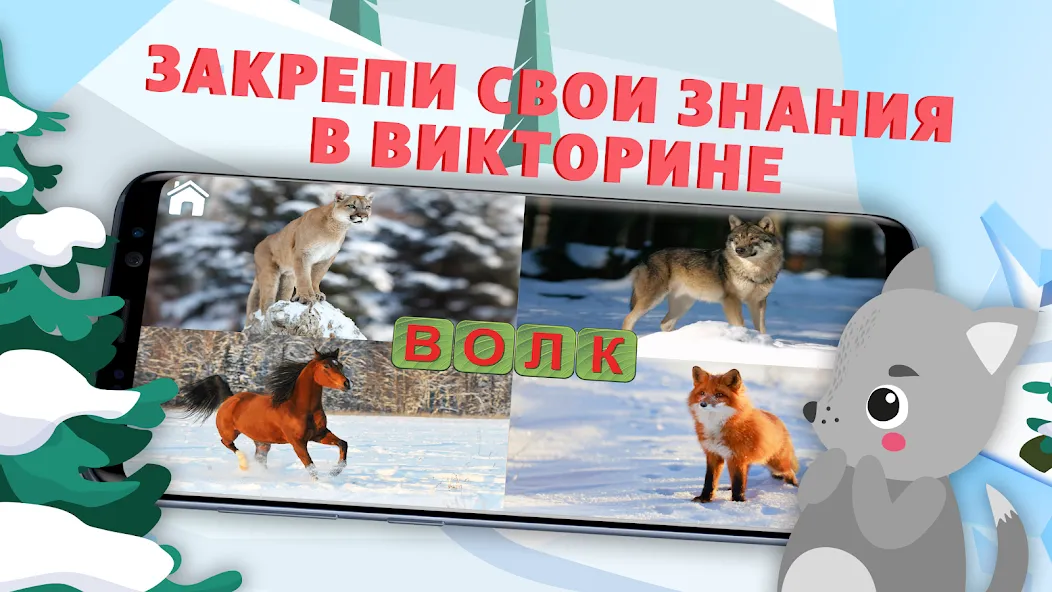 Учимся читать - учим буквы [MOD: открыты все буквы и уровни] Screenshot 2