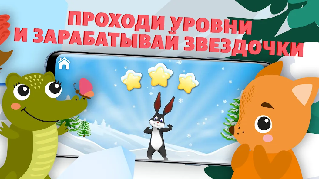 Учимся читать - учим буквы [MOD: открыты все буквы и уровни] Screenshot 4