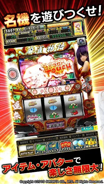 [グリパチ]麻雀物語3 役満乱舞の究極大戦 [MOD: безлимитные монеты и открытые режимы] Screenshot 2