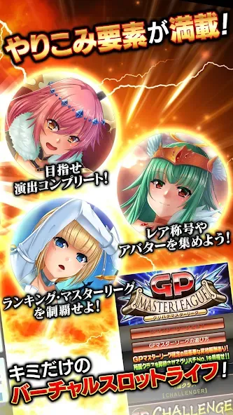 [グリパチ]麻雀物語3 役満乱舞の究極大戦 [MOD: безлимитные монеты и открытые режимы] Screenshot 5
