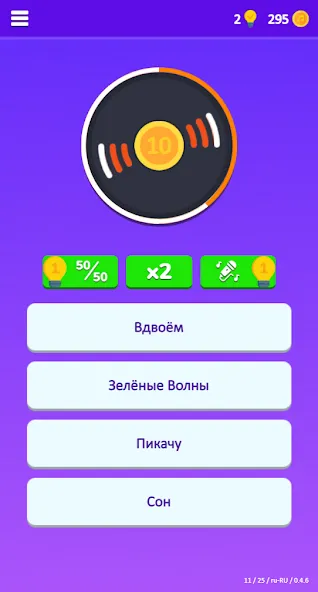 Guess the Song - Music Quiz [MOD: все песни разблокированы и без рекламы] Screenshot 2
