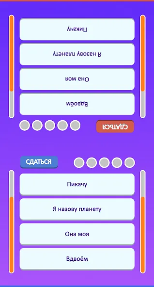 Guess the Song - Music Quiz [MOD: все песни разблокированы и без рекламы] Screenshot 4