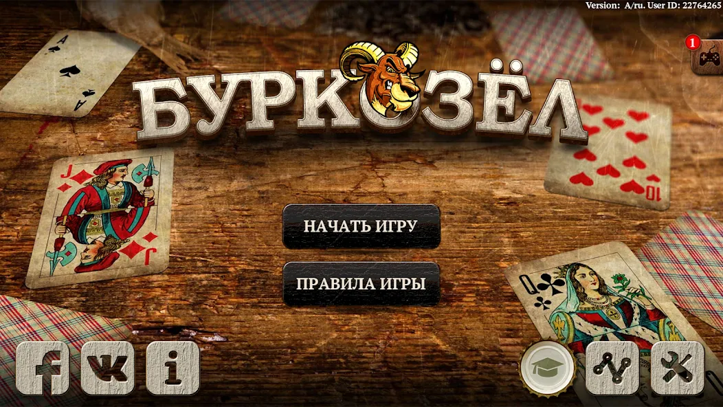 Burkozel HD Online [MOD: без рекламы и открыты все режимы] Screenshot 1