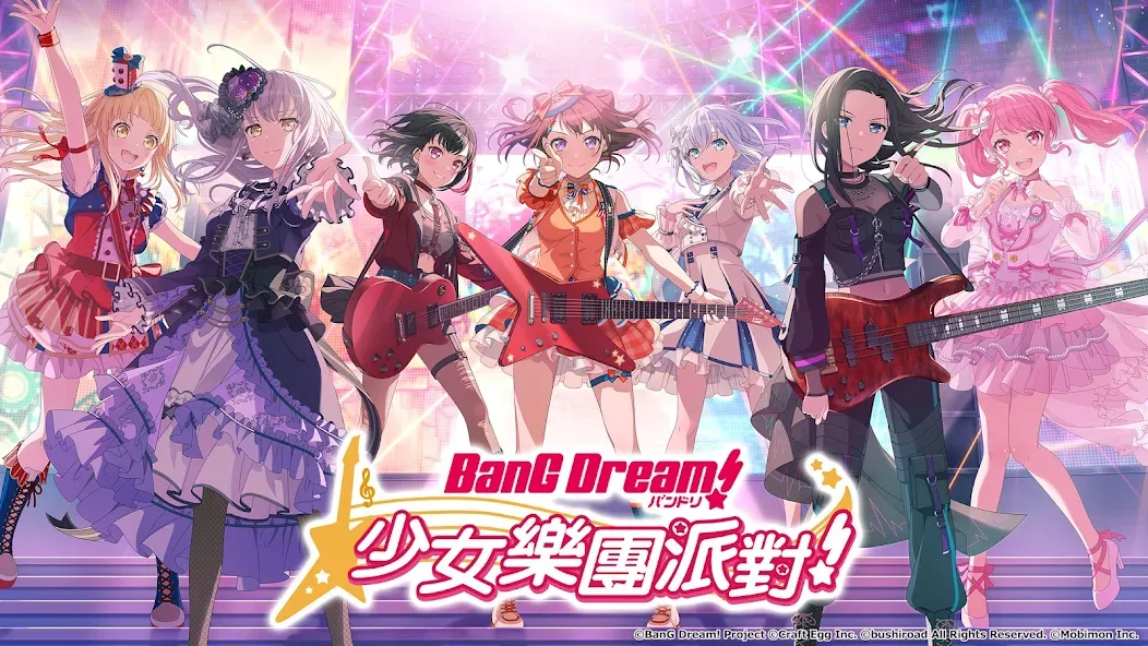 BanG Dream! 少女樂團派對 [MOD: безлимитные деньги и все песни открыты] Screenshot 1