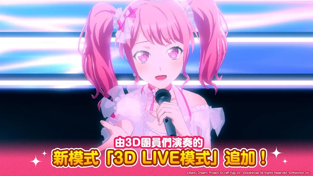 BanG Dream! 少女樂團派對 [MOD: безлимитные деньги и все песни открыты] Screenshot 2
