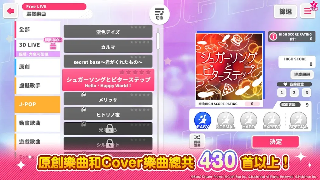 BanG Dream! 少女樂團派對 [MOD: безлимитные деньги и все песни открыты] Screenshot 3