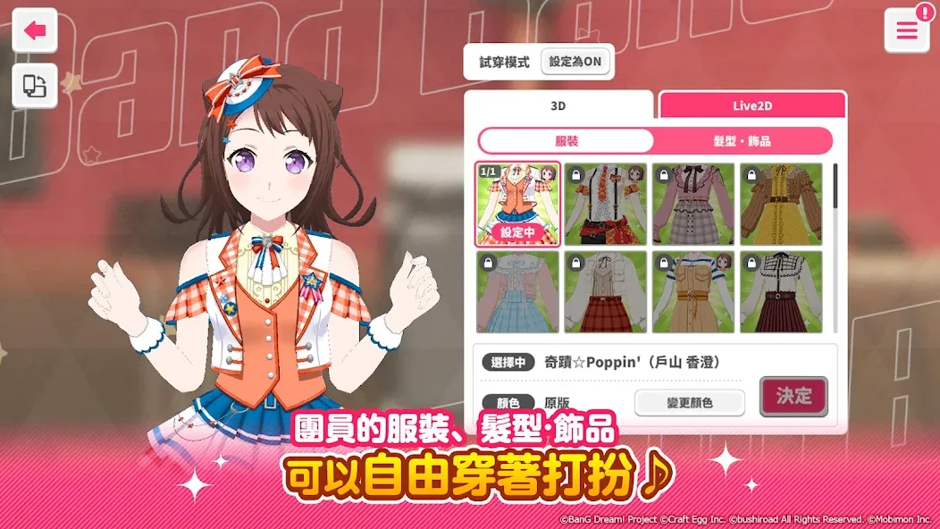 BanG Dream! 少女樂團派對 [MOD: безлимитные деньги и все песни открыты] Screenshot 4