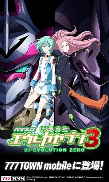[777TOWN]パチスロ交響詩篇エウレカセブン3 [MOD: безлимитные монеты и открыты все функции] Screenshot 1