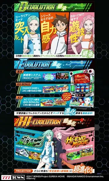 [777TOWN]パチスロ交響詩篇エウレカセブン3 [MOD: безлимитные монеты и открыты все функции] Screenshot 2