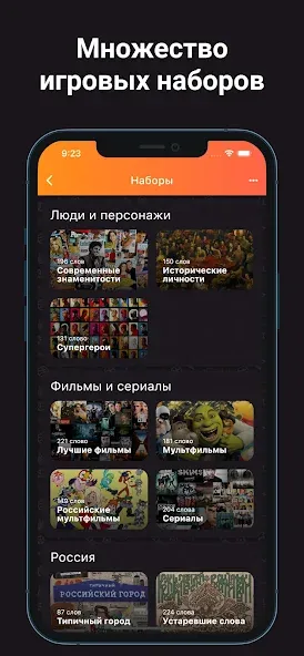 Alias - Бум! [MOD: безлимитные подсказки и очки] Screenshot 1
