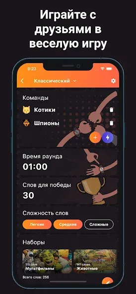Alias - Бум! [MOD: безлимитные подсказки и очки] Screenshot 2