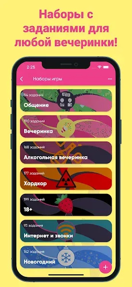 Фанты - игра для компании [MOD: все задания разблокированы и без рекламы] Screenshot 1