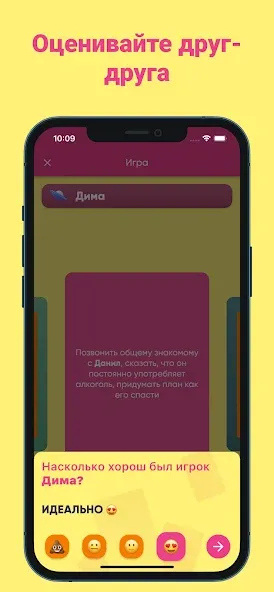 Фанты - игра для компании [MOD: все задания разблокированы и без рекламы] Screenshot 3